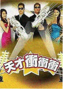 声生不息夏日篇 综艺海报